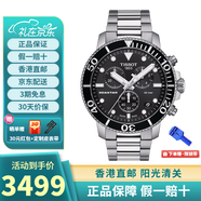 天梭（TISSOT）瑞士手表 海星系列 潛水計時(shí)男表 送男友情人節禮物 T120.417.11.051.00石英