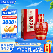 汾酒 老白汾醇柔 清香型白酒 53度 475ml單瓶裝 婚慶喜宴送禮