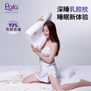 Para天然乳膠枕雙高睡眠功能枕頸椎枕成人乳膠枕頭枕芯家用高端枕頭 曲線平滑高枕 A類 單只 （10-12cm）