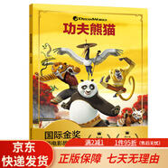 【京東快遞】正版小熊維尼故事書(shū)迪士尼國(guó)際金獎(jiǎng)繪本3到4到5到6歲老師推薦閱讀經(jīng)典圖畫(huà)書(shū)帶拼音大本兒 【注音電影版】功夫熊貓 無(wú)規(guī)格
