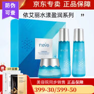 依艾麗依艾麗上海維娜化妝品水漾盈潤系列套裝滋養(yǎng)緊致毛孔 依艾麗水漾盈潤套盒