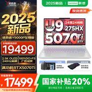 聯(lián)想拯救者Y9000P AI元啟 2025年補(bǔ)貼 電競(jìng)游戲筆記本電腦  可選滿血RTX5090 24G獨(dú)顯 全新酷睿24核 Ultra9 32G 1T 5070Ti至尊版｜白 16英寸2.5K超清｜2