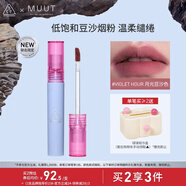 3CE絲絨唇釉月光豆沙Violet Hour口紅MUUT限定唇膏生日禮物送女友