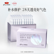 京潤珍珠玻尿酸次拋面部精華液50支裝 補水修護(hù)提亮維穩(wěn)舒緩修紅護(hù)膚品
