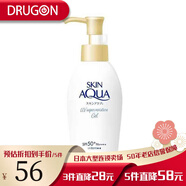 新碧日本直郵skin aqua保濕防曬啫喱 防水防曬滋潤(rùn)保濕防曬水潤(rùn)不粘膩 大容量泵型防曬霜 140g