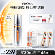 珀萊雅【易烊千璽同款】雙抗精華美白特證版補水保濕美白提亮精華30ml