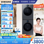 三星（SAMSUNG）AI神洗烘套裝7系 12+11KG超薄嵌入 AI泡泡凈親寵衣物護理黑 WW12DBLB84GDSC+DV11DBL4A0GDSC
