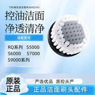 飛利浦洗臉儀潔面刷頭適配MS1011/BSC111/MS5030/MS5038/MS5085替換正品 RQ560【不含轉(zhuǎn)換卡座】（無盒）