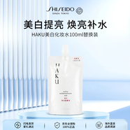資生堂HAKU臻白化妝水100ml保濕提亮淡斑透亮護膚品女生日禮物七夕