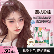 憶絲蕓染發(fā)膏植物純免漂自己在家染發(fā)劑蓋白頭發(fā)不沾非泡泡染男女士專用 荔枝粉棕（D-5）