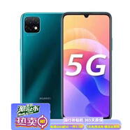 華為（HUAWEI）暢享20手機大電池老人機低價華為5g手機大內存通大屏指紋人臉識別 原廠屏綺境森林 4GB+128GB【8小時內發(fā)貨】