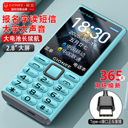 金立（Gionee）老年人手機4G全網(wǎng)通老年機2025新款升級版超長待機2.8大屏大字大聲大按鍵老人學(xué)生專用 G108 藍色