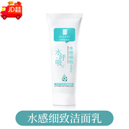 蒂花之秀玉潤凈透潔面乳滋潤清潔毛孔補水保濕洗面奶學(xué)生男女士 1瓶 水感細致潔面乳100g