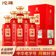 沱牌沱牌52度濃香型白酒沱牌酒糧食酒中華老字號婚宴商務(wù)送禮白酒禮盒 52度 500mL 6瓶 鉑金珍藏整箱裝