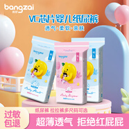 邦仔（bangzai）抱抱擰系列檸檬VC芯片紙尿褲拉拉褲L嬰兒寶寶超薄干爽尿不濕 紙尿褲M碼