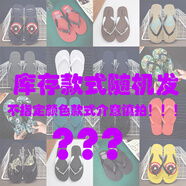 班尼路人字拖男女ins潮夏季男外穿時尚網(wǎng)紅沙灘夾板拖鞋防滑情侶涼拖鞋 隨機款 L(建議44-45腳)
