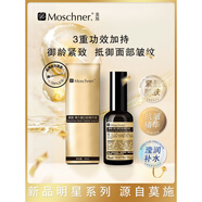 莫施（Moschner）彈力蛋白肽精華30ml三肽四肽抗皺緊致亮膚深層滋養(yǎng) 精華素 30ml