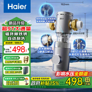 海爾（Haier）前置過(guò)濾器超9T大通量小颶風(fēng)家用凈水器40微米磁環(huán)吸附雙過(guò)濾全屋凈水非直飲自動(dòng)沖洗HP-37PRO