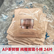 Amore愛茉莉紅參面霜線雕面霜滋養(yǎng)提拉緊致 八字紋 線雕紅參面霜1ml*24片
