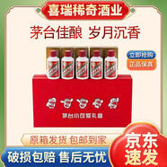 茅臺(tái)茅臺(tái)飛天小可愛(ài)禮盒 醬香型 53度 100mL 1盒 小可愛(ài)禮盒