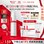 薇諾娜舒緩保濕特護精華水120ml爽膚水補水修護護膚品