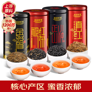 樂品樂茶四大紅茶新茶特級金駿眉茶葉禮盒滇紅正山小種祁紅濃香耐泡型500g