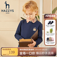 哈吉斯（HAZZYS）童裝男女童衛衣紅品兒童衛衣柔軟親膚舒適百搭休閑圓領(lǐng)衛衣 藏藍 120