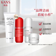 韓束（KanS）小樣紅膠囊水旅行套裝試用裝水乳護(hù)膚品化妝品 品牌洗30ml+水20ml+乳20ml+霜10m