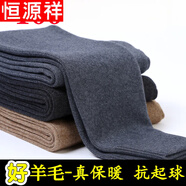 恒源祥鄂爾多產(chǎn)100%純羊毛絨褲男士加厚保暖褲修身打底毛線褲羊毛褲女冬 男士-深灰 M