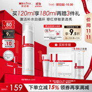 薇諾娜舒緩保濕特護(hù)精華水120ml爽膚水補(bǔ)水修護(hù)護(hù)膚品
