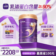 優(yōu)博瑞霂圣元優(yōu)博瑞慕嬰幼兒奶粉 仿初乳配方奶粉罐裝 1段0-6月900克*6罐