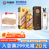 茅臺(tái)（MOUTAI）王子酒 金王子 醬香型白酒 【宴請(qǐng)送禮】 53度 500mL 1瓶 +出口型52度 1瓶