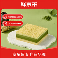鮮京采【升級版】抹茶芝士蛋糕300g動物奶油冰淇淋零食糕點伴手禮教師節(jié)