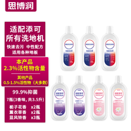 思博潤(rùn) 適配添可所有洗地機(jī)清潔劑，吸拖一體機(jī)器人配件芙萬(wàn)1.0/2.0/slim/ 3.0/booster過(guò)濾芯滾刷清潔液 7瓶【3種香味，2.3%活性物，升級(jí)除菌】