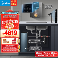 美的（Midea）省芯直飲加熱凈水器套裝【星河1200pro+管線機MG245-R+前置-24pro】廚下0阻垢劑陶氏RO反滲透