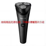 飛利浦（PHILIPS）電動剃須刀男士刮胡刀胡須刀【微瑕商品下單前看介紹 介意勿拍】 S2509