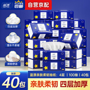 藍漂抽紙4層100抽*40包加厚衛(wèi)生紙巾大包家用面巾餐巾紙抽批發(fā)整箱裝