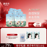 御泥坊面膜 盈透玻尿酸補(bǔ)水保濕面膜 深度補(bǔ)水保濕 竹炭面膜50片 禮物