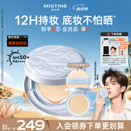 Mistine蜜絲婷不怕曬氣墊遮瑕控油持久防曬輕薄貼膚SPF50+ PA++++