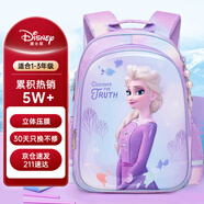 迪士尼（disney）書包小學(xué)生女童1-3年級3D壓膜高顏值抑菌透氣雙肩包愛莎公主紫色