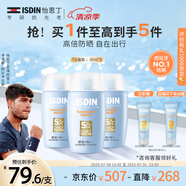 怡思?。↖SDIN）防曬霜隔離30ml*3 SPF50進(jìn)口面部敏感肌女男士戶外軍訓(xùn)學(xué)生禮物