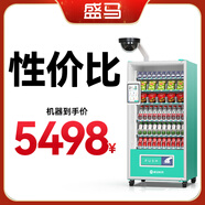 盛馬無人自動售貨機24小時掃碼售賣飲料售賣機 掃碼刷臉 酒店賓館自助售賣機 8寸60貨道風冷+刷臉+制熱
