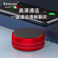 ESSONIO意大利品牌藍(lán)牙音響高音質(zhì)HIFI發(fā)燒級環(huán)繞重低音炮戶外高端小型音箱多模式高品質(zhì)超長續(xù)航獨(dú)立按鍵 中國紅【HIFI環(huán)繞音+獨(dú)立按鍵】