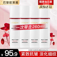 歐萊雅爽膚水女士復顏視黃醇精粹專(zhuān)研清乳柔膚水補水保濕護膚品化妝水乳 復顏柔膚水65mlx4瓶