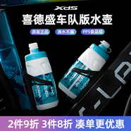 喜德盛（xds）公路山地自行車水壺架擋泥板鎖打氣筒車前包坐墊套頭盔尾燈配件 阿斯塔納水壺