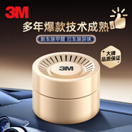 3M 車內(nèi)除味新車除味除甲醛空氣凈化器 竹炭包汽車除甲醛除味除臭