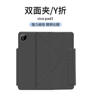 曠世神魔適用vivo pad3保護(hù)套平板電腦保護(hù)殼12.1英寸磁吸橫豎支撐配件超薄防摔保護(hù)套 【耀金黑】Y型磁吸-橫豎支撐-送鋼化膜 vivo pad3【12.1英寸】