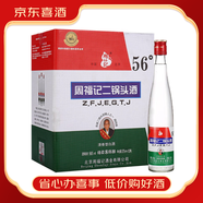 周福記北京周福記二鍋頭 純糧釀酒 北京二鍋頭口糧酒清香型白酒【喜酒】 56度 375mL 12瓶 綿柔陳釀 整箱裝