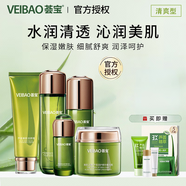 薈寶（VEIBAO）【官方授權(quán)】美肌潤護清爽型化妝品組合套裝保濕舒爽 護膚品女 組9 潔顏膏+水+乳+膜力霜+精華