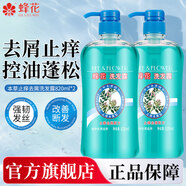 蜂花本草植物精華洗發(fā)水露去屑控油豐盈蓬松止癢保濕男女士洗頭水膏 去屑止癢洗發(fā)露820ml兩瓶裝 820ml